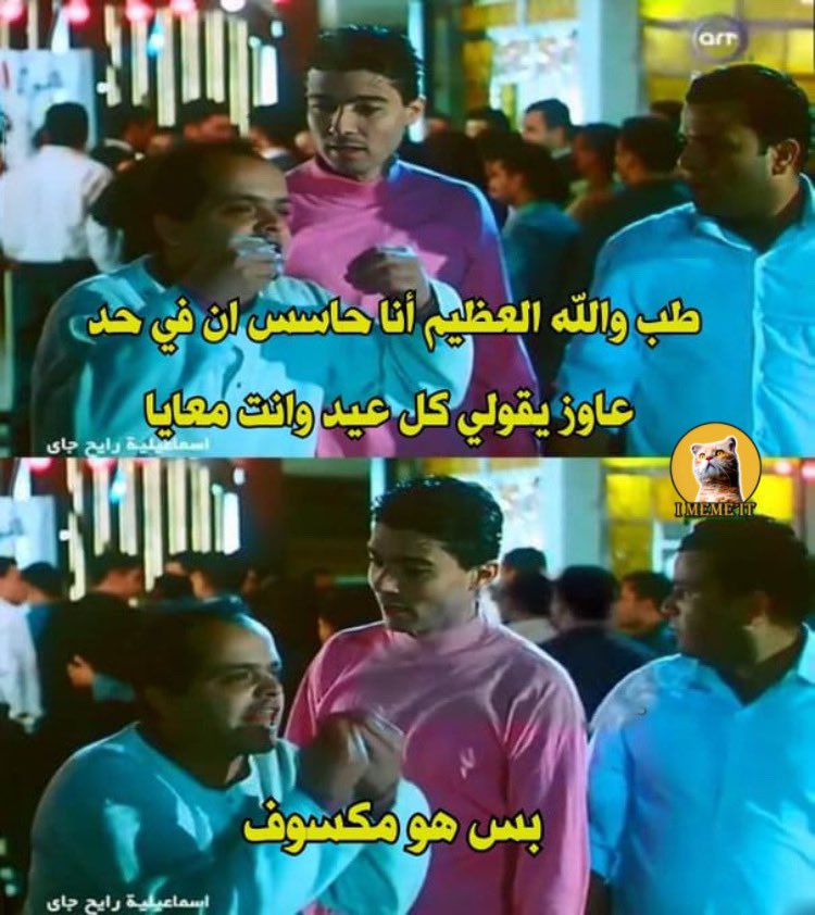 egymeme11's tweet photo. عيد ورا التاني https://t.co/Ymb12ghQUh