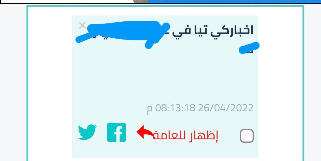 ما افتهمت غير اول كلمتين 🤷🏼‍♀️
