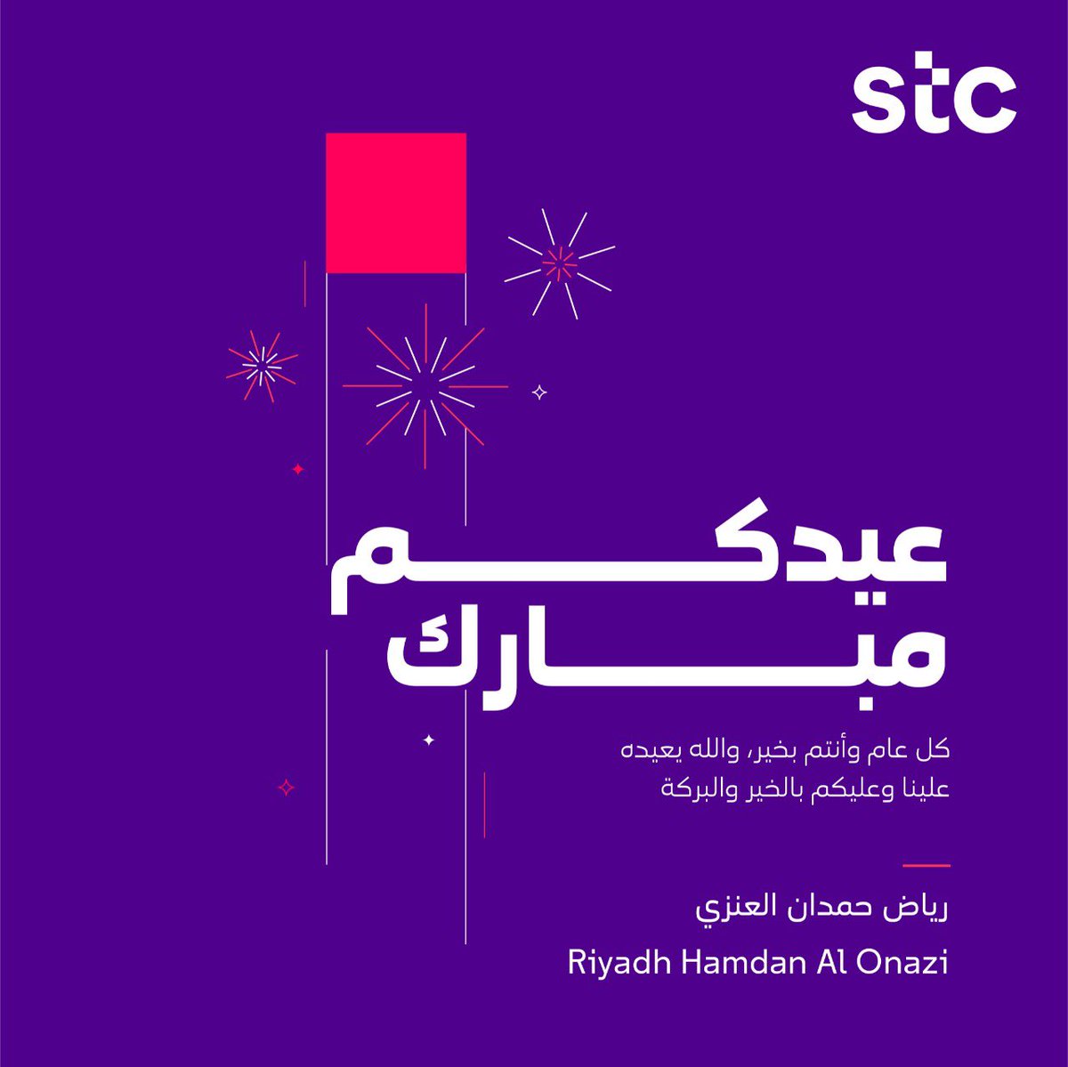 رياض حمدان العنزي (@riyadh_alonazi) on Twitter photo 
