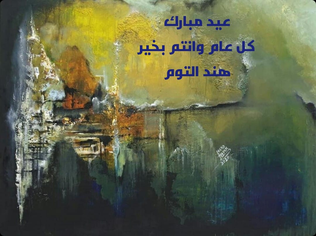 hend altoum art (@hhnndd) on Twitter photo 