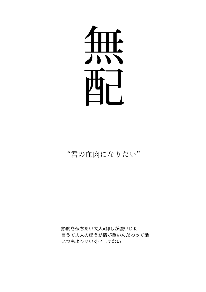 脱稿しました!無配あります!よろしくおねがいします!!!!! 