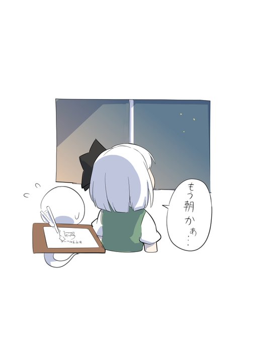 おやすみょん…… 