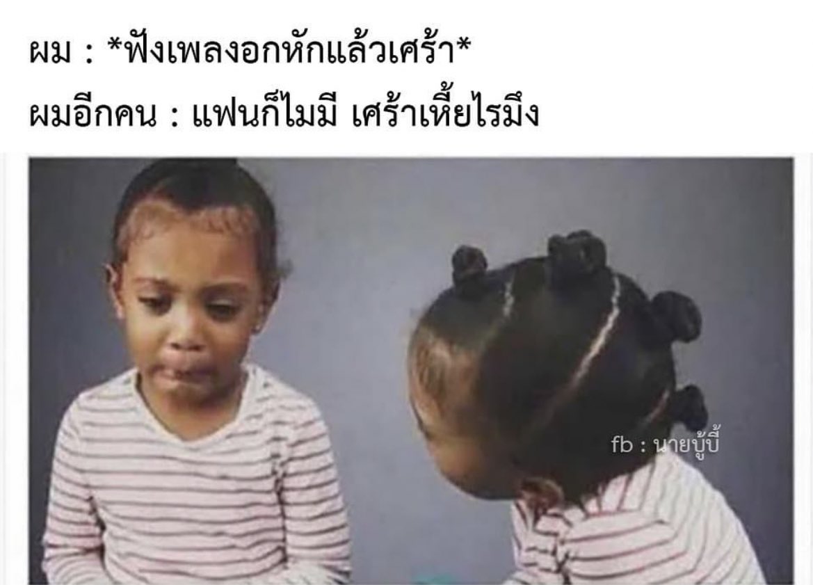 แรงจังอ่ะ