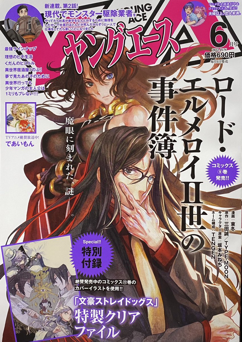 about to strike you little man