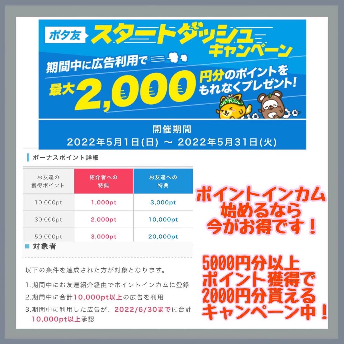 じゅん@ポイ活 ポイントインカム招待コード→ rbf880917017 tweet media