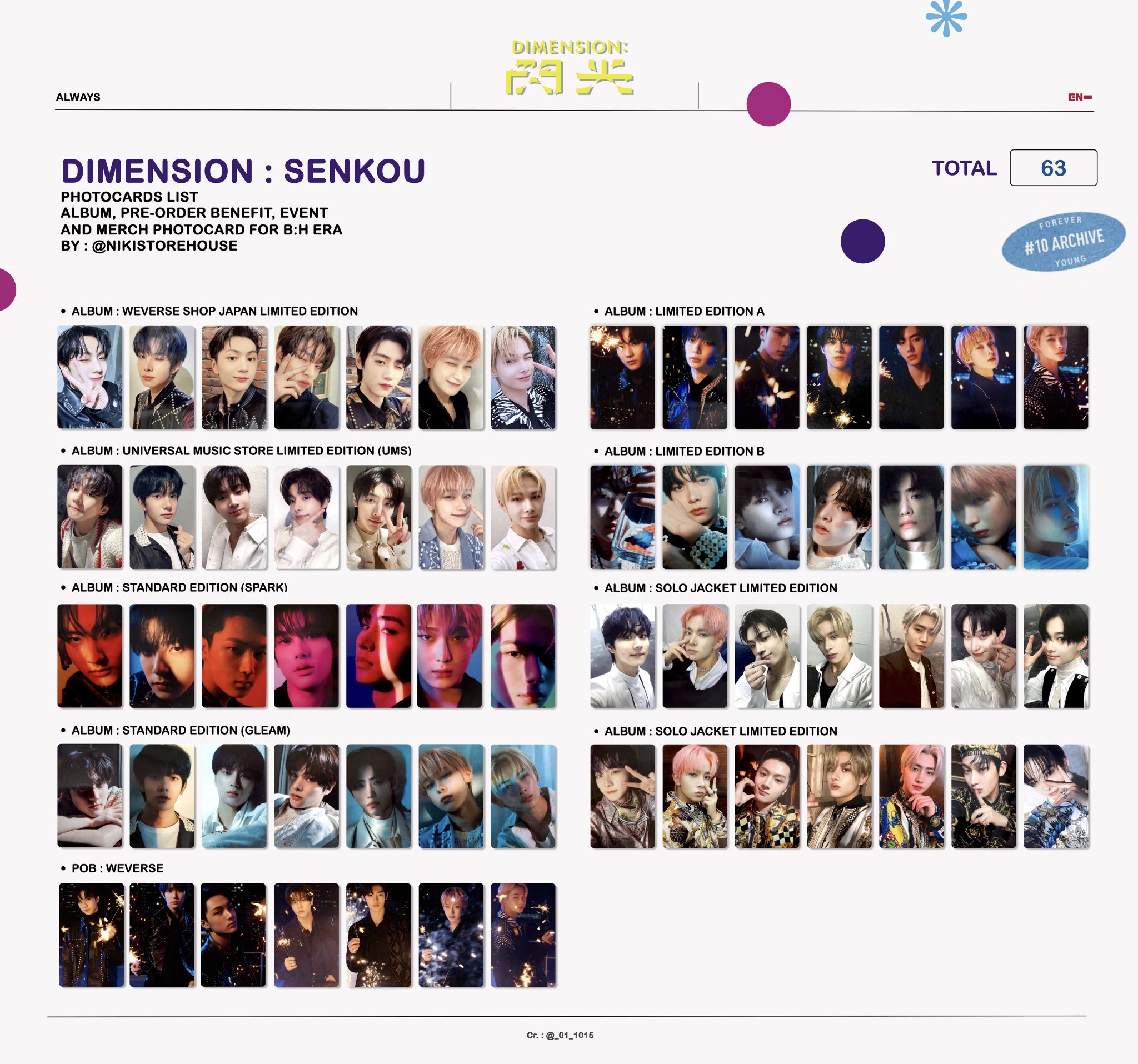 ENHYPEN DIMENSION: 閃光 Weverse全種セット 𝓷.ᐟ on X: 