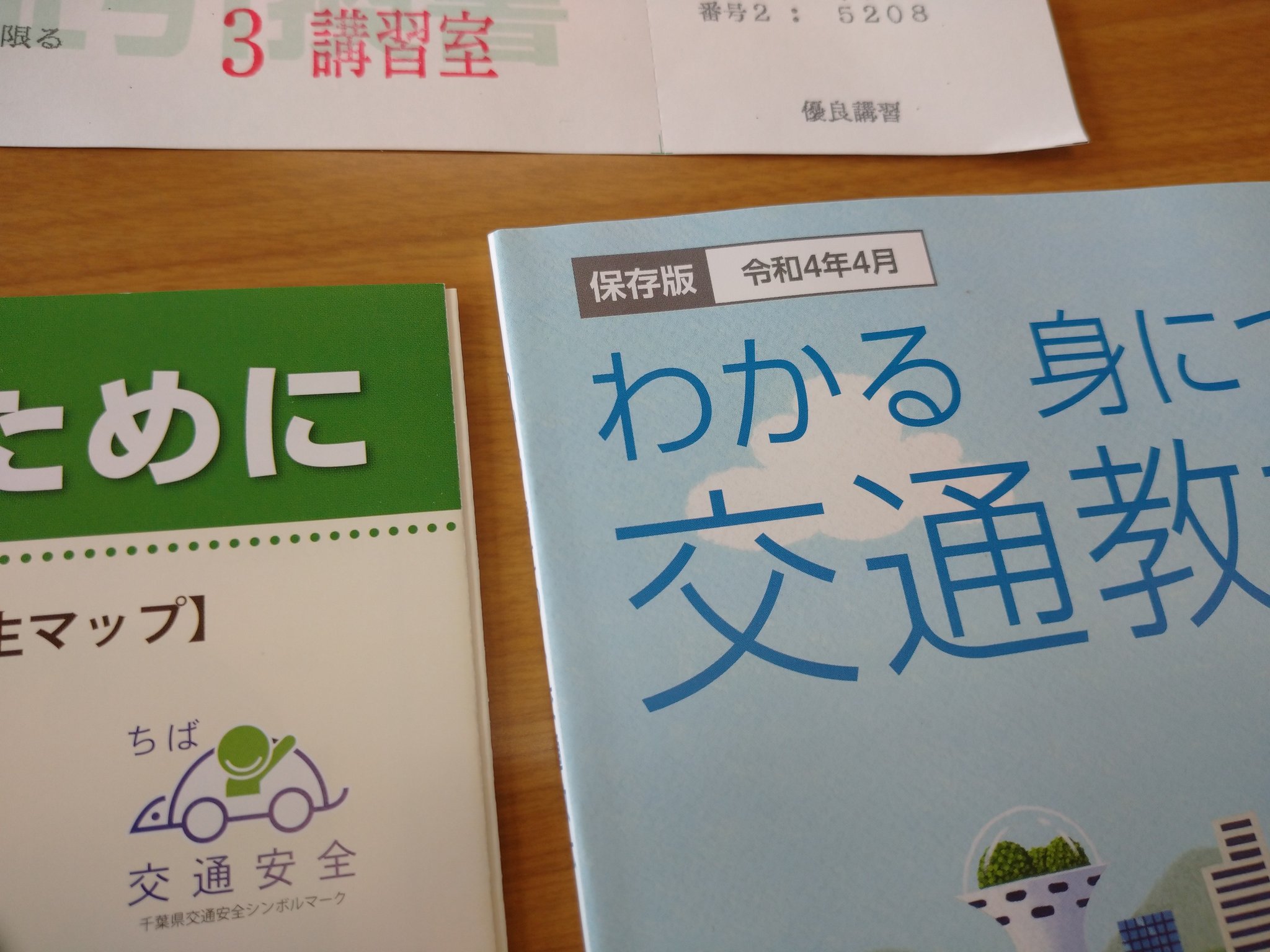 孝也 Takaya Takaya 流山運転免許センターにて 今日は 免許更新で流山運転免許センターへ 視力検査し 講習を受けて 新しい免許交付 T Co 3u73tr4kcp Twitter
