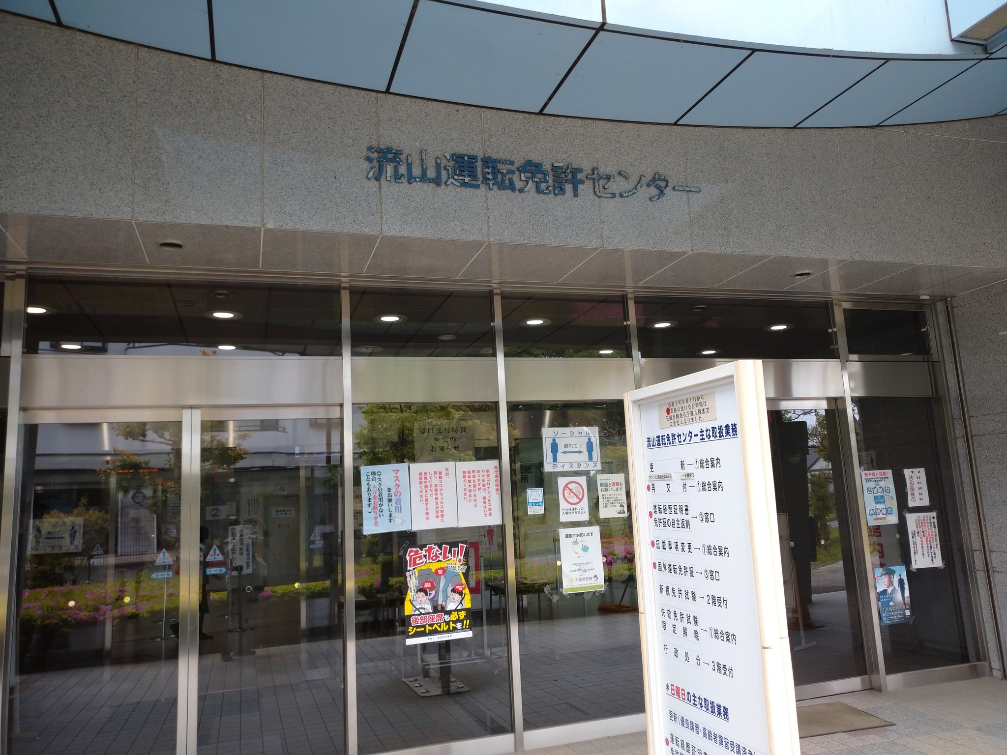 孝也 Takaya Takaya 流山運転免許センターにて 今日は 免許更新で流山運転免許センターへ 視力検査し 講習を受けて 新しい免許交付 T Co 3u73tr4kcp Twitter