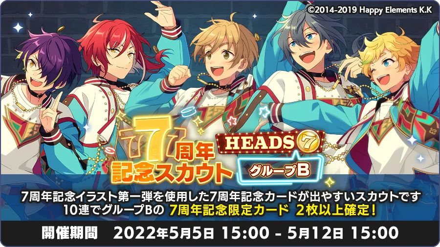 あんスタ　7周年　夏目セット FRt4aCcVEAIn0k-?format=webp&