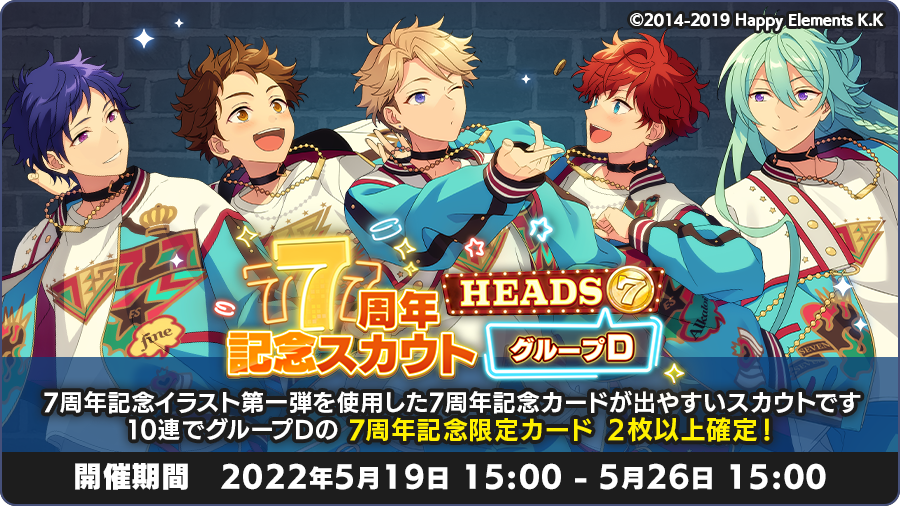 最高級 あんスタ ７周年缶バッジ バースデーブロマイド