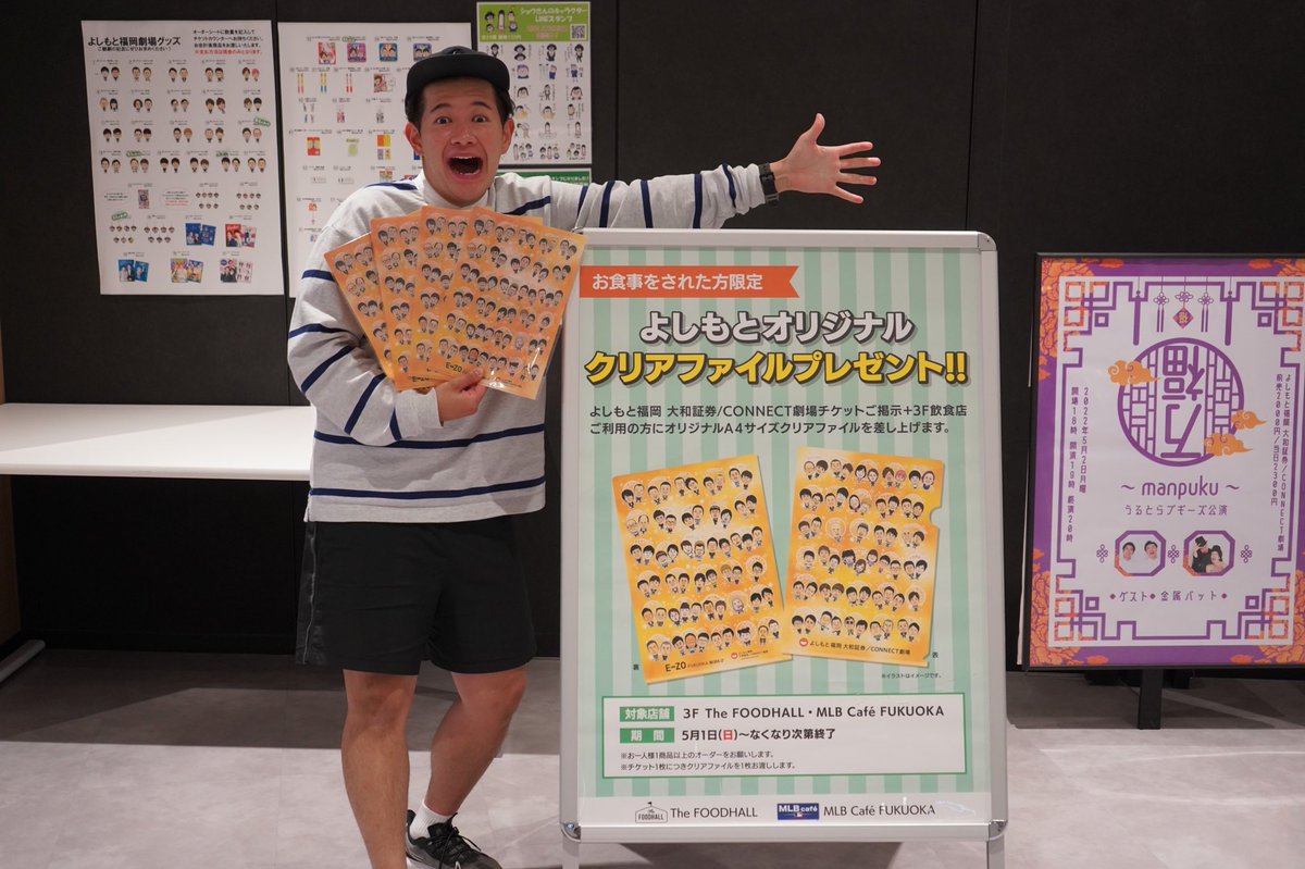 Boss E Zo Fukuoka ボス イーゾ フクオカ 公式 Hktがe Zoをジャック中 Ezofukuoka Twitter