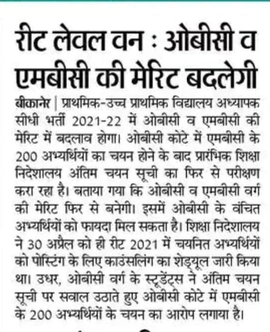 Parvati_10's tweet photo. #OBC_MBC मामले को लेकर निदेशालय अंतिम चयन सूची का फिर से परीक्षण करा रहा है! https://t.co/eoGFlWcvn0 https://t.co/uafFeW1YBu