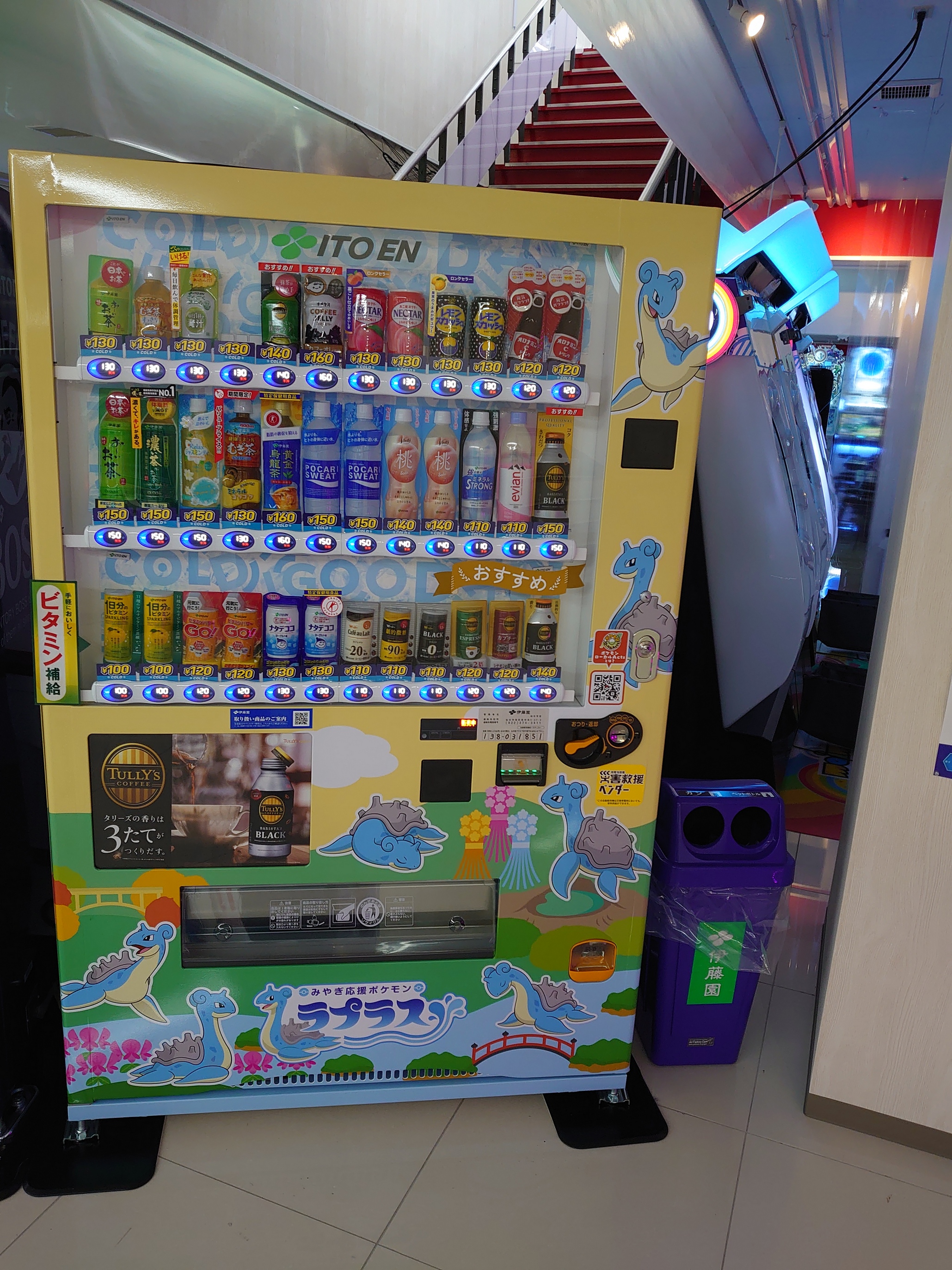 伊藤園自販機 Twitter Search Twitter