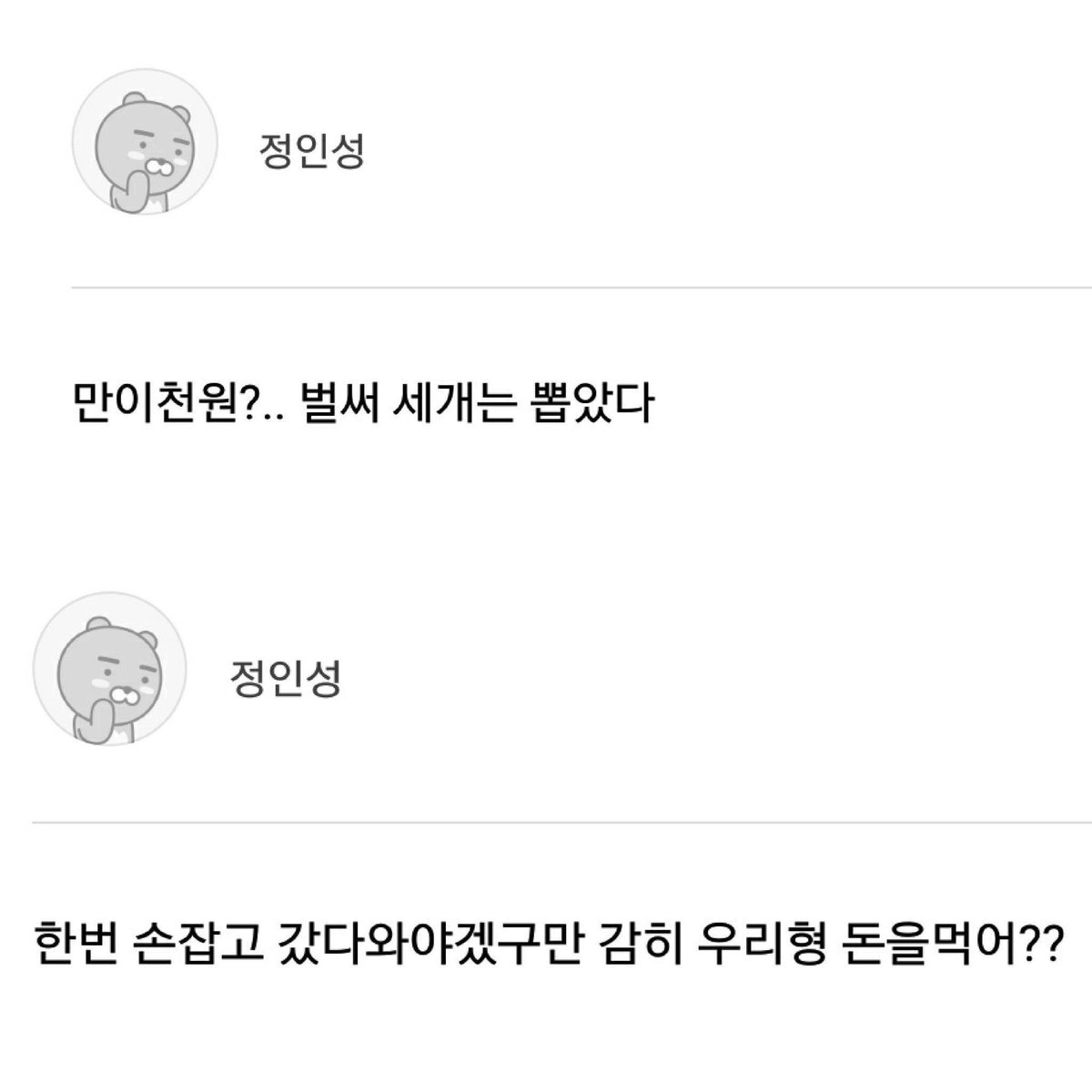 s_931028_'s tweet photo. 산타 지방이 뽑겠다고 만이천원을 날렸으나 결국 못 뽑은 서함이랑 감히 우리 형 돈을 먹은 인형뽑기 기계에 3천원을 투자하여 복수에 성공한 인성군.
인형 받고 '우와..'하는 24살 박서함이 너무 귀여워서 간질간질. 둘 다 진짜 너무 무해하고 귀여워 ㅠㅠ
#박서함 #PARKSEOHAM #서함짱짱 https://t.co/hOPMe3W5De