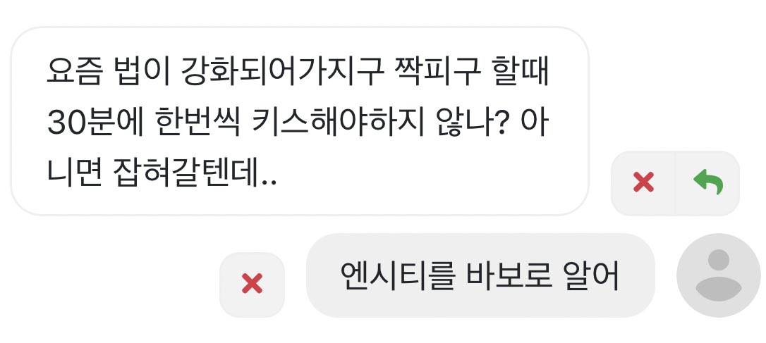 엔티시를 바보로 알어