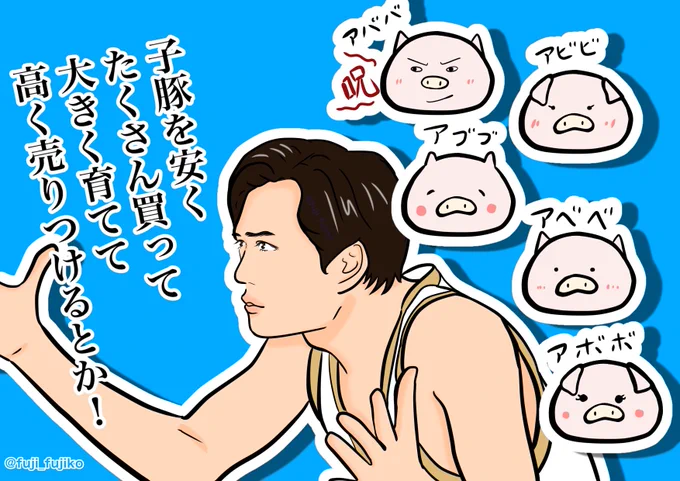 #ちむどんどん 【第16回】
結構地道な作戦を考える賢秀。
でも、結局騙されそうで怖い。
(  #アババの呪い が継続してそう。)
#ちむどん絵
#ちむどんどん絵
#竜星涼 