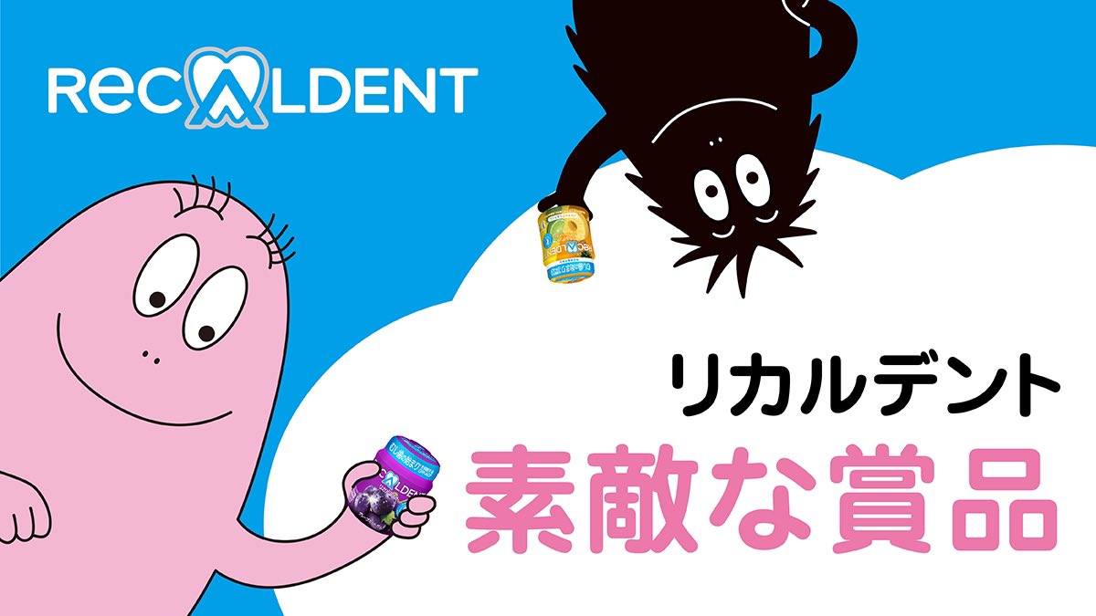 Barbapapa バーバパパ 公式 Barbapapa 50th Twitter
