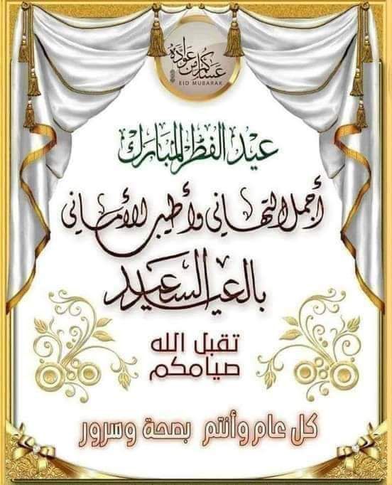 عيد مباركوسعيد لكل الانسانية.
#Marruecos