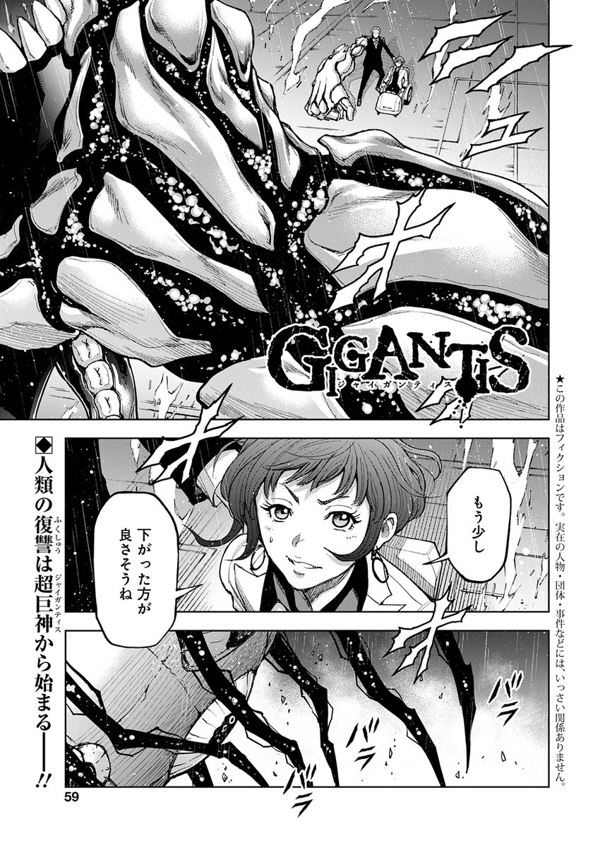 本日は5月2日。月曜日ですがグランドジャンプの発売日です。ジャイガンティスも載ってます。ゴールデンウィークのおともにぜひ…!https://t.co/Ndq4T1yIzD 