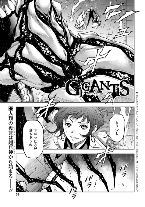 本日は5月2日。月曜日ですがグランドジャンプの発売日です。ジャイガンティスも載ってます。ゴールデンウィークのおともにぜひ…!https://t.co/Ndq4T1yIzD 