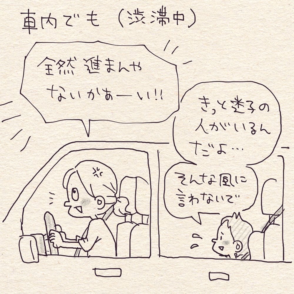 人生何周?って素で聞いてしまった話(1/2)

#育児絵日記 #育児漫画 