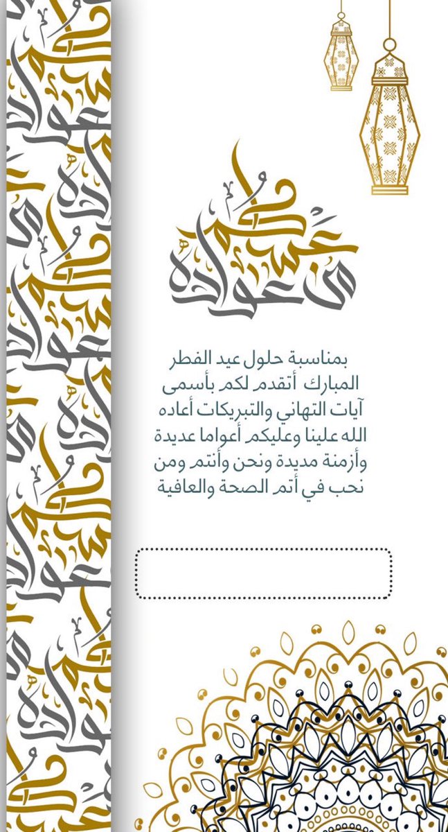 عيد العروي tweet media