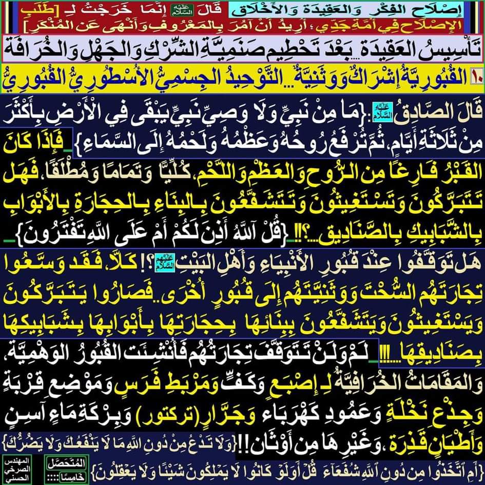 media_zubair2's tweet photo. لَـمْ وَلَـنْ تَـتَوَقَّفَ تِجَارَةُ تُجَّارِ الدّينِ القُبُورِيّة، فَأُنْـشِـئَت القُبُورُ الوَهْمِيَّة

https://t.co/xiVpB8nyDN

#الصرخي_يغرد_ولايةالفقيه_ولايةالطاغوت
#نرفض_المليشيات_وسلطه_الدين https://t.co/L7zPa7JggV