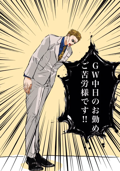 激励ミン 