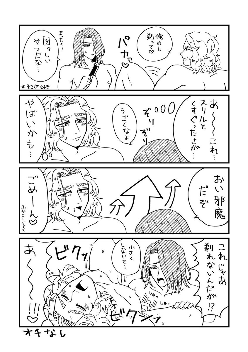 【太ギー】続きだけどギリギリアウトかなと思ってセンシティブ設定つけてます 