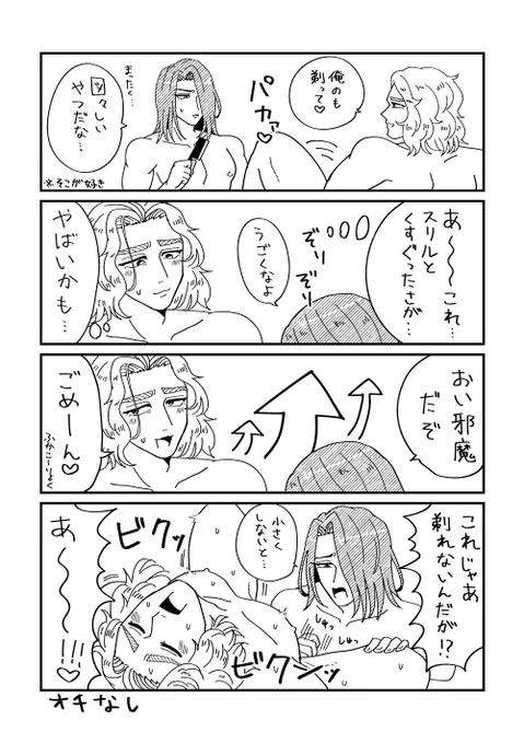 【太ギー】続きだけどギリギリアウトかなと思ってセンシティブ設定つけてます 