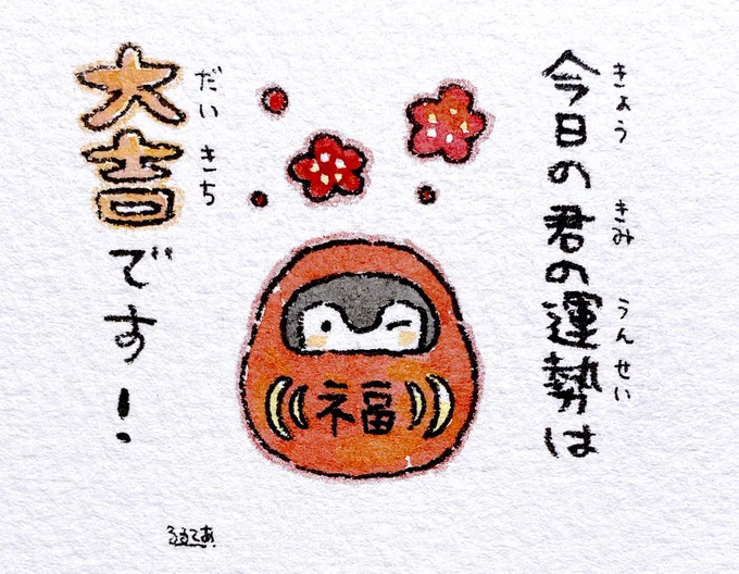 全てが好転するでしょう 