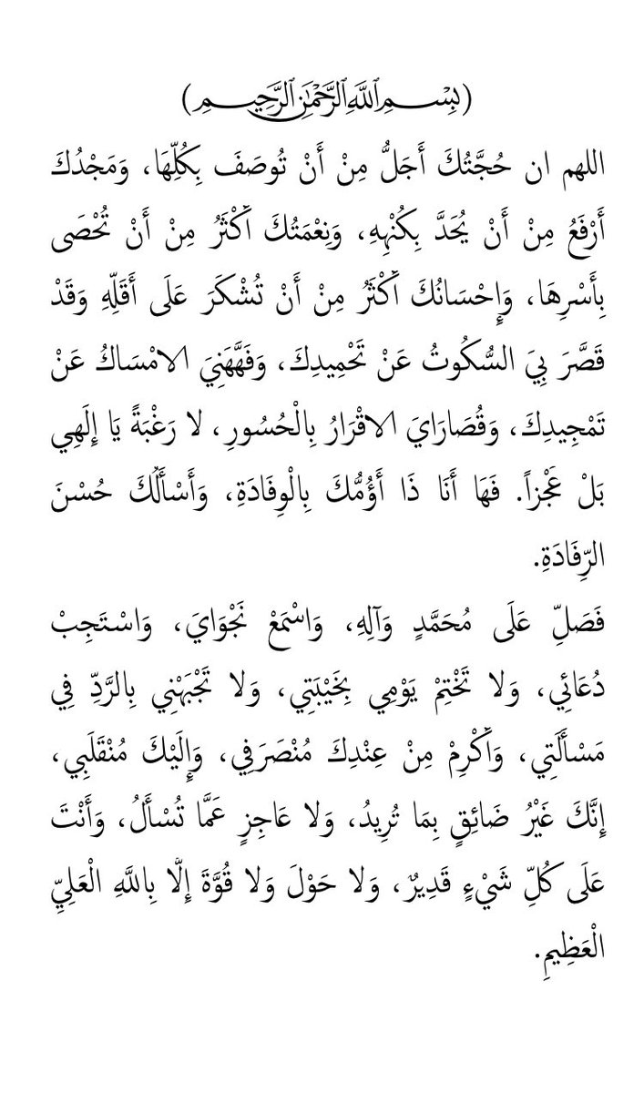 narjen_l's tweet photo. (﷽) الله اكبر الله أكبر لا اله إلا الله والله اكبر الله اكبر ولله الحمد الحمد لله الذي خلق السموات والأرض وجعل الظلمات والنور ثم الذين كفروا بربهم يعدلون ، كذب العادلون بالله المفترون على الله والجاحدون نعم الله وصلوا ضلالاً بعيدا وخسروا خسراناً مبينا 

#نجران_الان 
#عيدكم_مبارك https://t.co/JERihhRvga