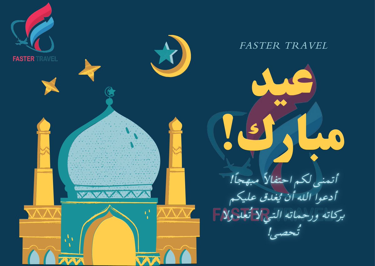 #عيد_فطر_سعيد