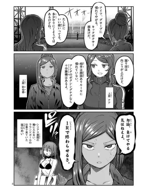 月曜の筋トレ作品『ダンベル何キロ持てる?』の最新話も本日公開されてます!

コメディーよりも真剣な展開で女子格闘トーナメント開催中✊
最新コミック15巻は、今月18日に発売予定なので合わせてよろしくお願いします! 