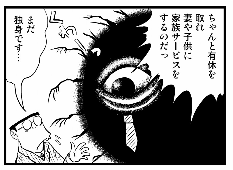 おはようございます。
自分は仕事ですがバックベアード上司の会社は合間の平日も有休取って10連休です。
うらやましい… 