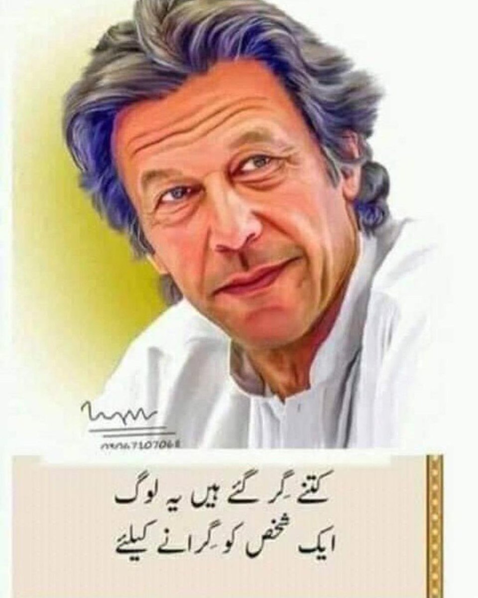 MalikAstori3's tweet photo. I stand with IK.
#ہمت_ہیں_تو_ہاتھ_لگاؤ https://t.co/4FG3lI3odz