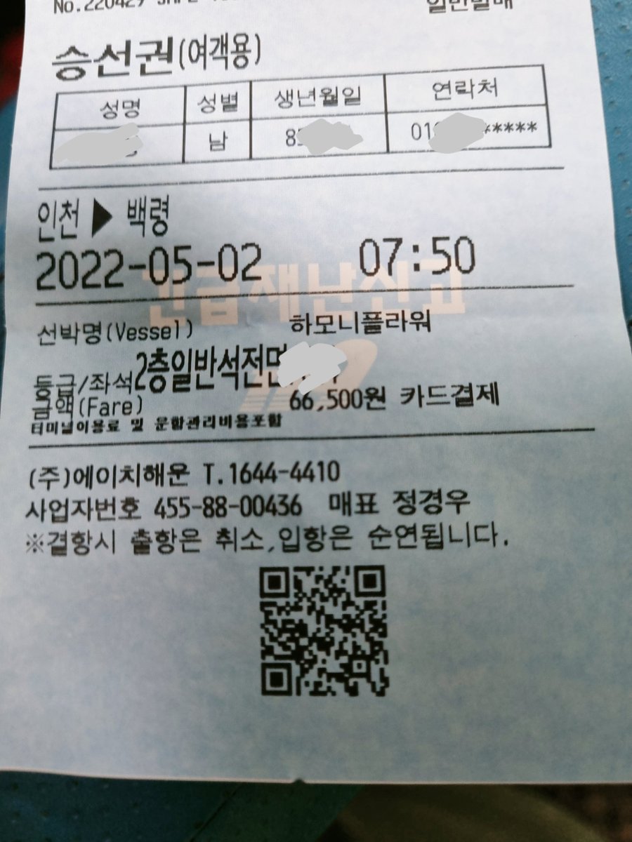 hellonetoo's tweet image. 오늘은 백령도~일겸 혼자만의 시간..ㅎ