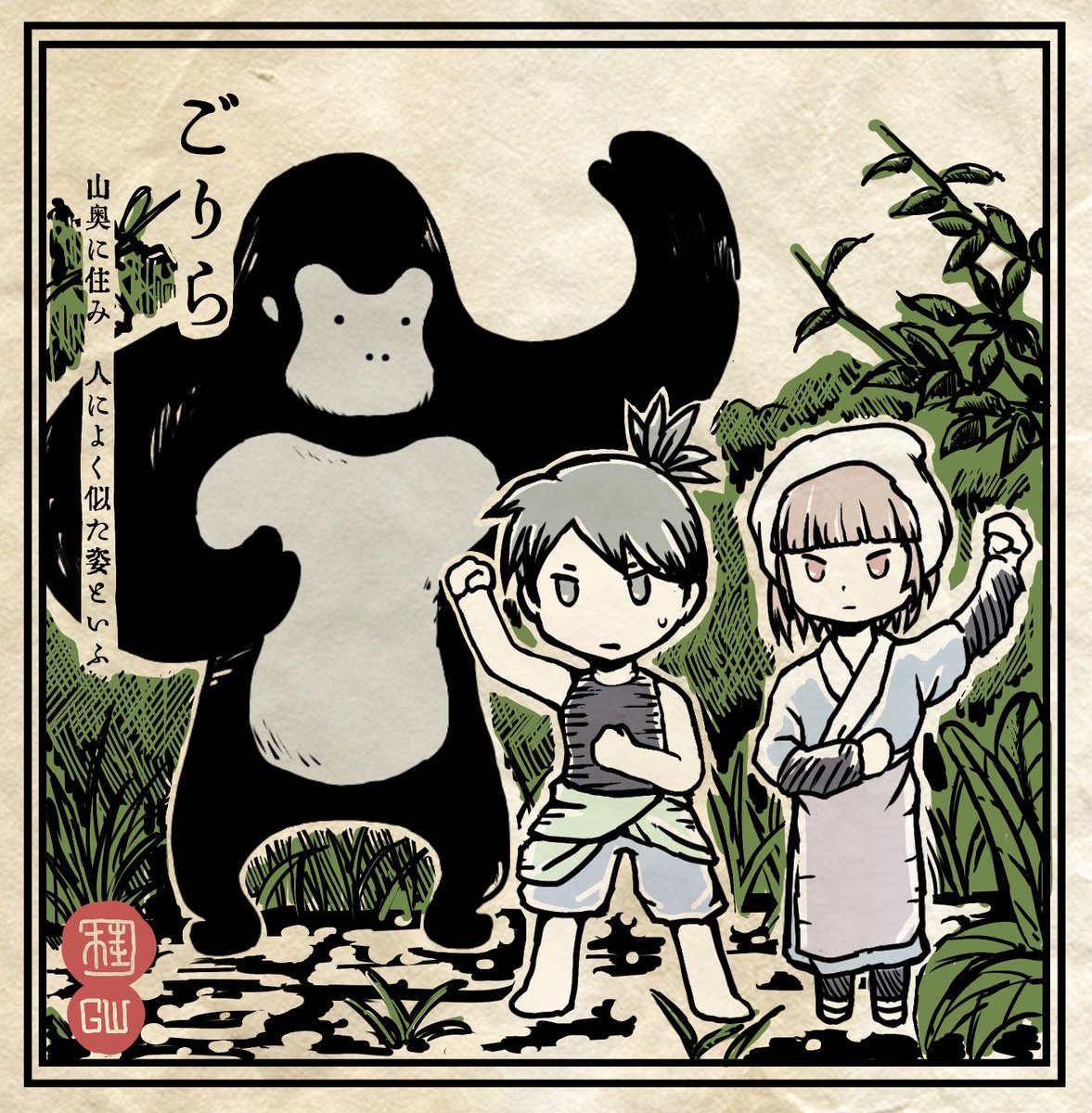 ゴリラウィーク4日目。えっ、平日?
 #ゴリラウィーク2022 