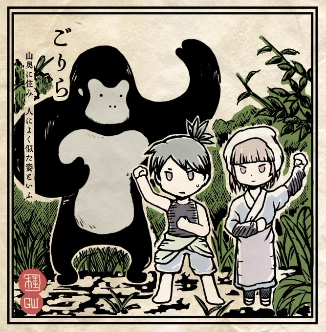 ゴリラウィーク4日目。えっ、平日?
 #ゴリラウィーク2022 