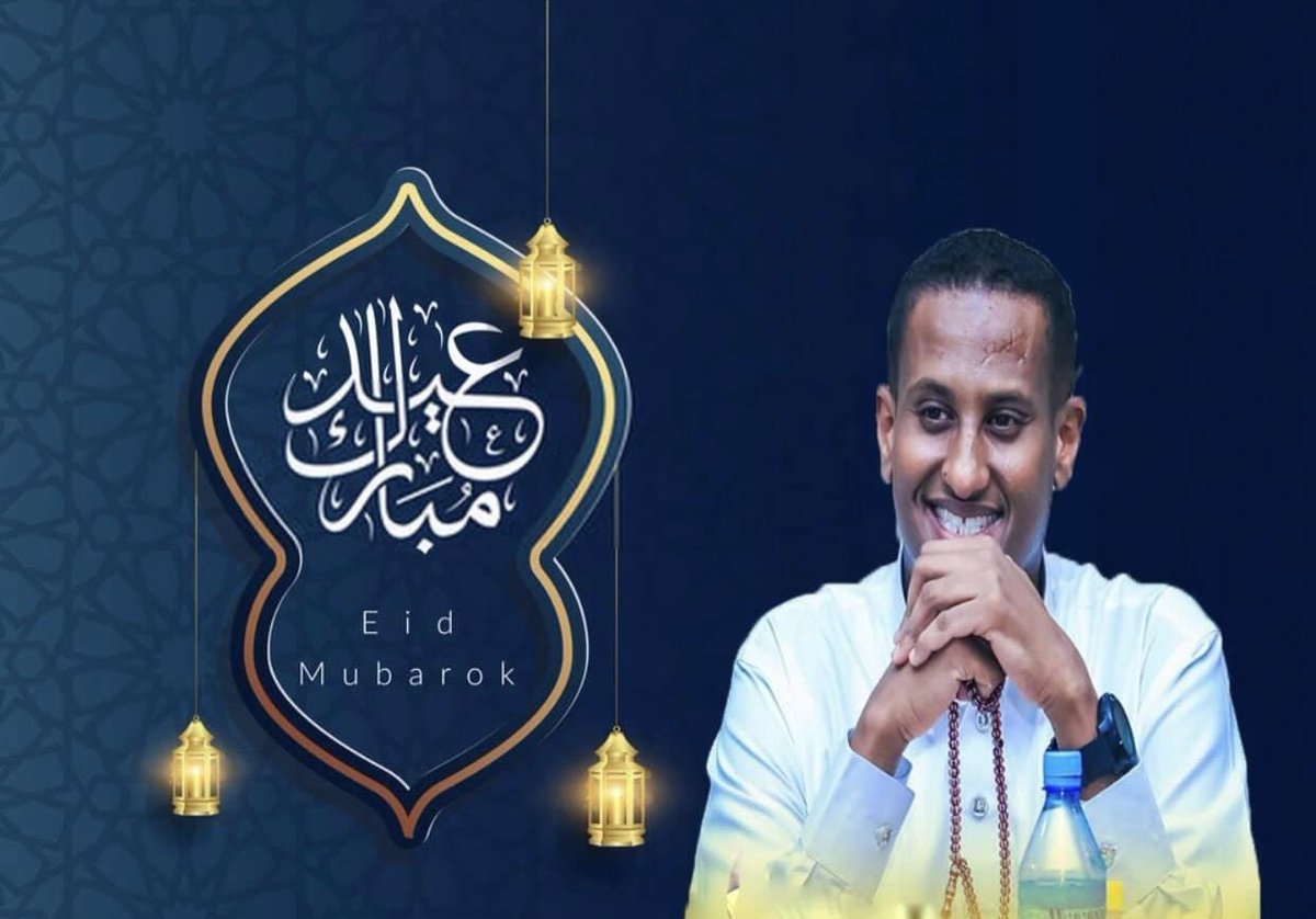 عيد مبارك وتقبل الله منا ومنكم صالح الأعمال.