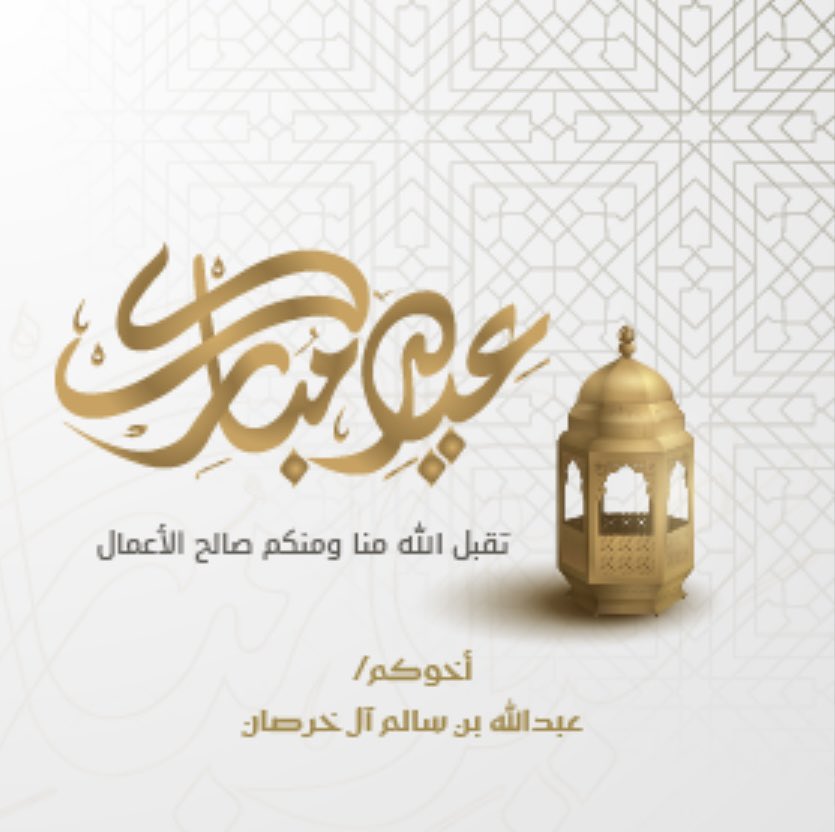 كل عام وأنتم بخير 💐