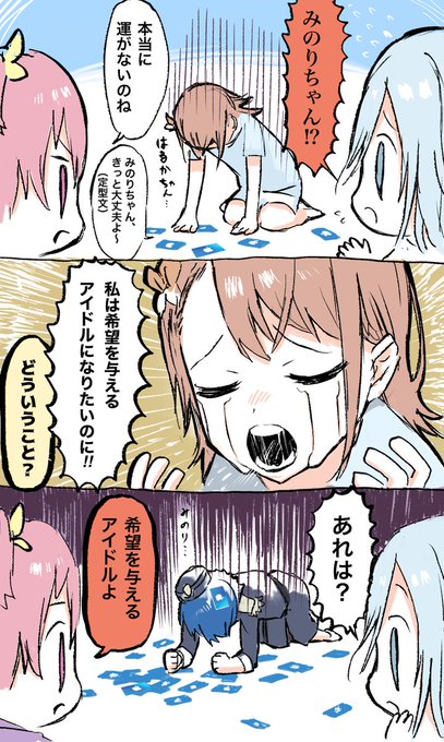 #prsk_FA ガチャガチャジャンプ 