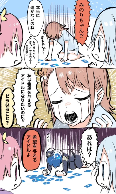 #prsk_FA ガチャガチャジャンプ 