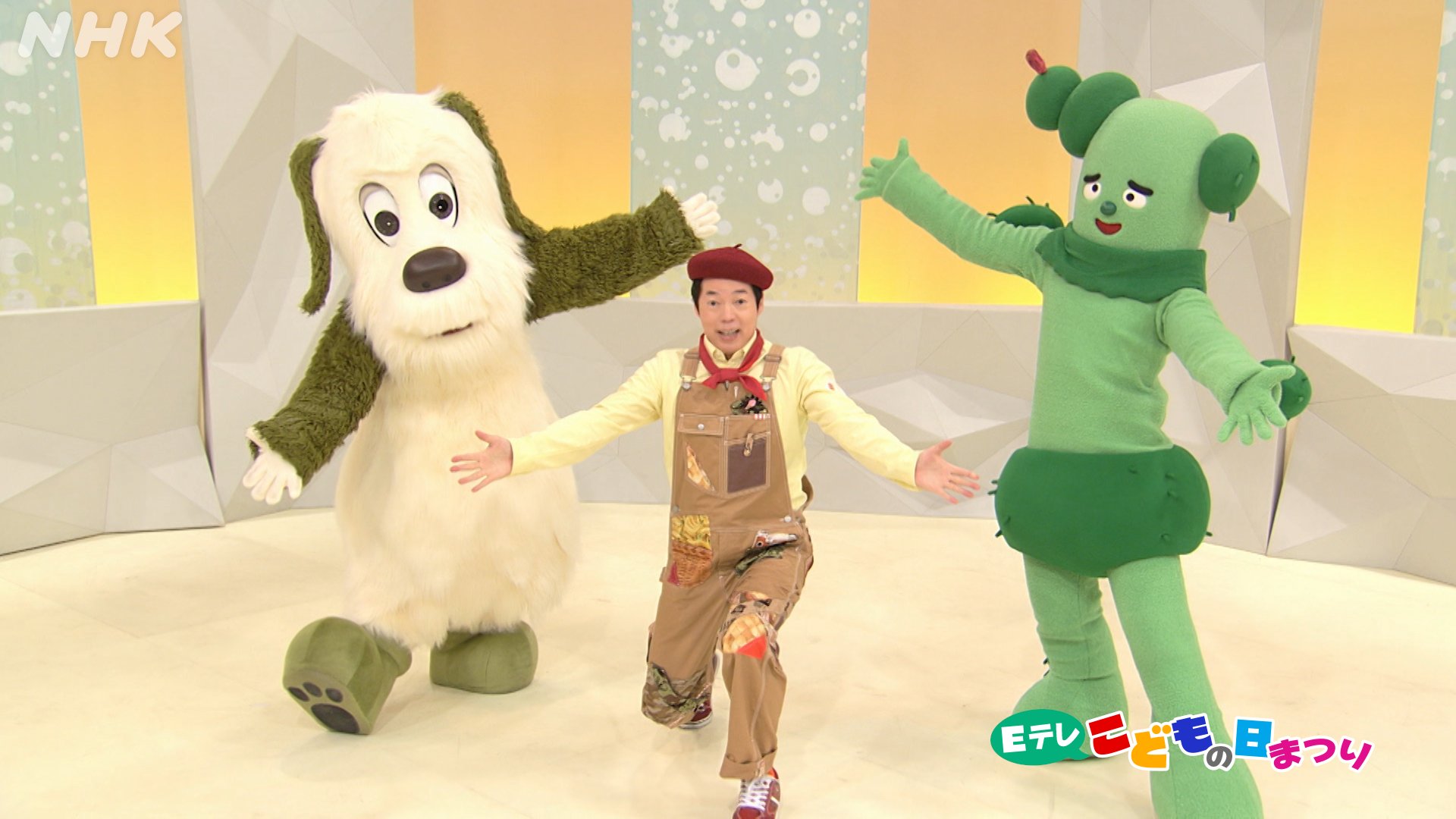 Twitter 上的 Nhk Eテレ編集部 5 5 木 は ワンワン Vs サボさん みんな集まれ こどもうたまつり Eテレこどもの日 第1 部 前8 25 Amp 第2 部 前9 30 Eテレの人気