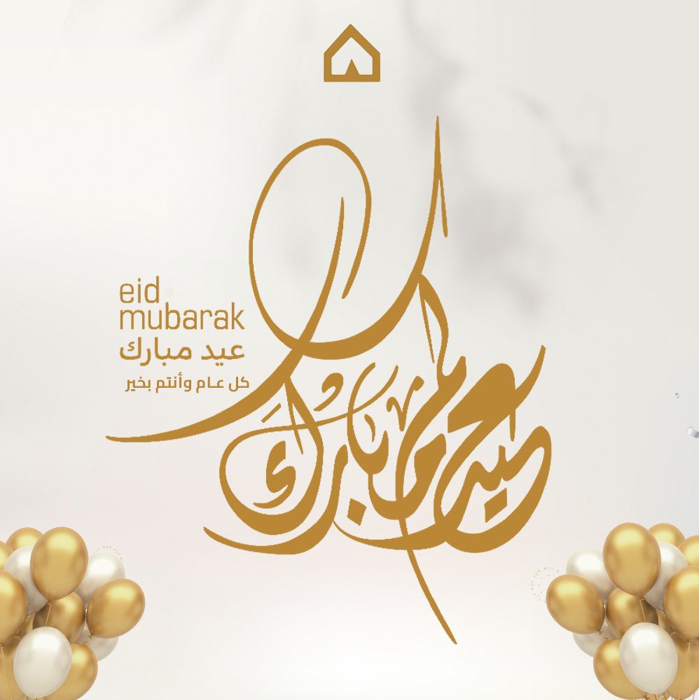 asj_est's tweet photo. عيدكم مبارك 
متجر Asj يهنئكم بحلول عيد الفطر المبارك 
تقبل الله منا ومنكم صالح الأعمال
وكل عام و أنتم بخير
#عيد_الفطر_المبارك #عيدكم_مبارك #كل_عام_وانتم_بخير #معايده https://t.co/ifZjpplVKM