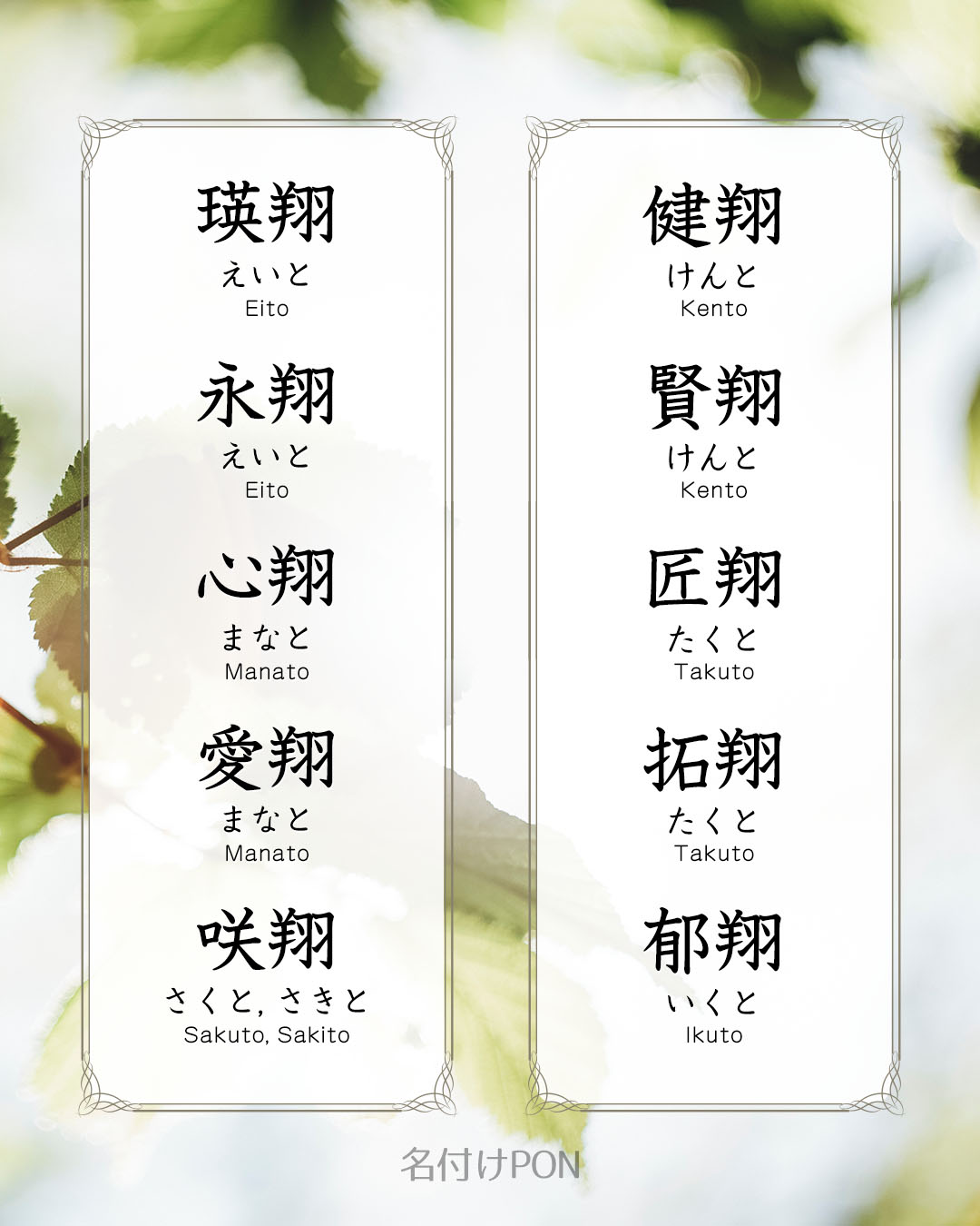 تويتر 名付けポン 赤ちゃんの名前集 على تويتر 翔 を使った男の子の名前 その2 翔 を使った名前をもっと見たい方はこちらから T Co Lb0wvbez4b 名付けポン 名付け 名前 かっこいい名前 命名 妊娠 男の子ママ予定 翔 T Co Newwovtka5