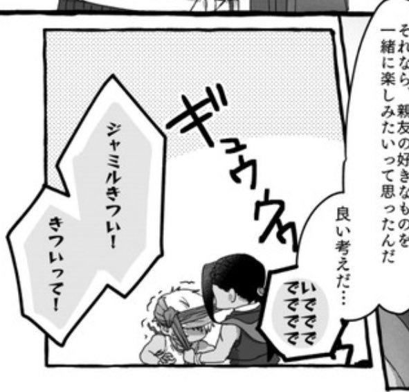 自分が過去描いた漫画読んでたけどえ、エモ〜〜〜〜〜〜〜〜〜ッッておもった(自己肯定感たかたかモード) この辺好きなコマ 
