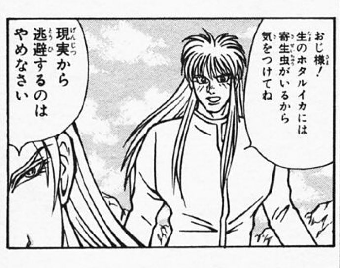 イッテqのホタルイカ特集で 獲れたてをその場で味わう って言ってたけど 未処理の生食は超危険だから気をつけようねという話 Togetter イッテqのホタルイカ特集で 獲れたてをその場で味わう って言ってたけど 未処理の生食は超危険だから気をつけようねという話 Togetter