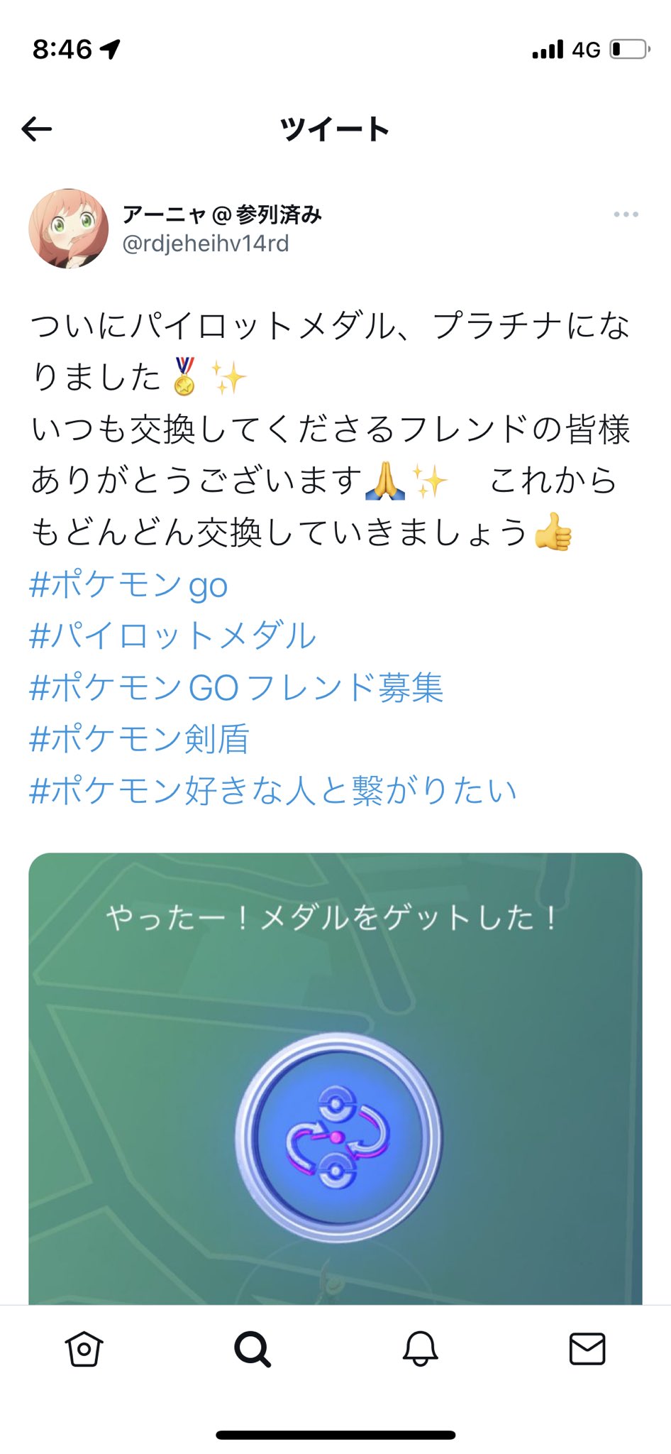 パイロットメダル Twitter Search Twitter