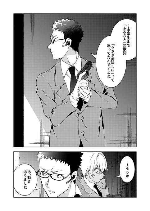 何か雑談をしろと言った 